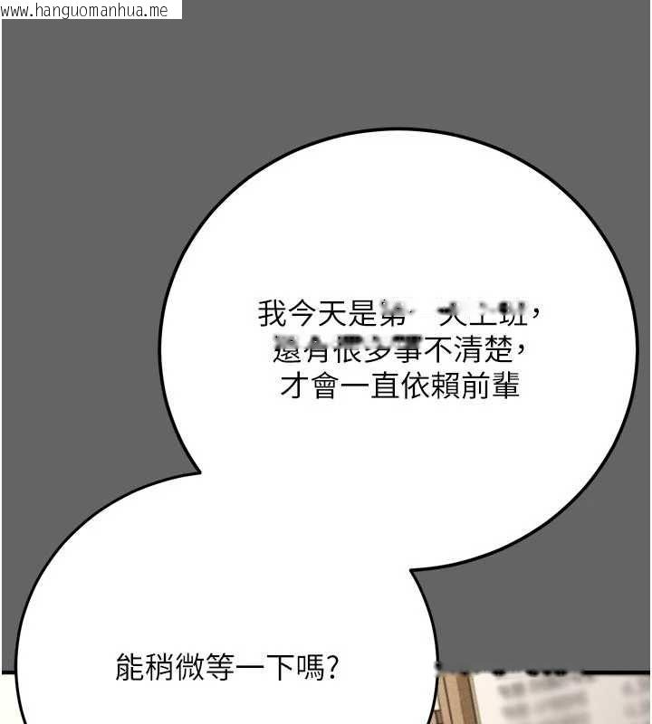 韩国漫画伪纯爱变态韩漫_伪纯爱变态-第9话-辛苦工作的奖励在线免费阅读-韩国漫画-第157张图片
