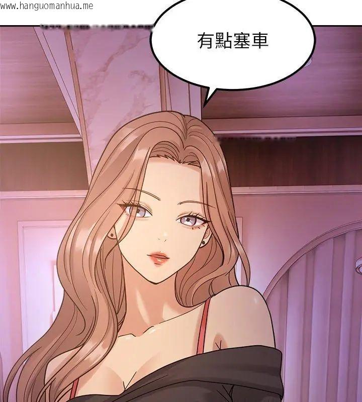 韩国漫画要成为男子汉韩漫_要成为男子汉-第18话在线免费阅读-韩国漫画-第84张图片