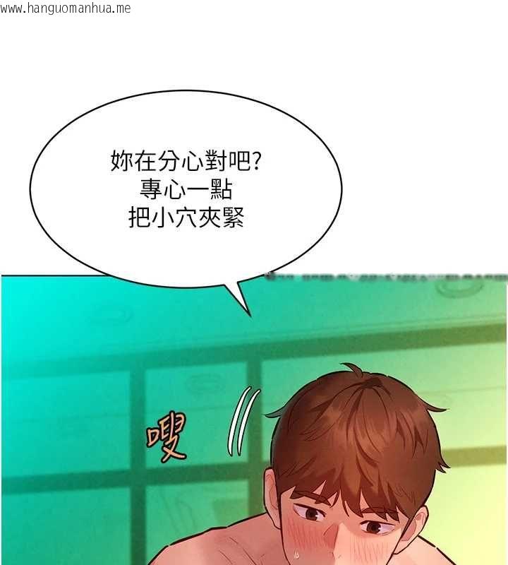 韩国漫画她们的最爱.ZIP韩漫_她们的最爱.ZIP-第13话-未知的新世界在线免费阅读-韩国漫画-第78张图片