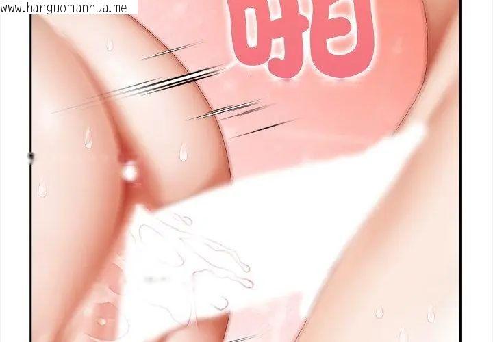 韩国漫画人妻的待客之道韩漫_人妻的待客之道-第3话在线免费阅读-韩国漫画-第77张图片
