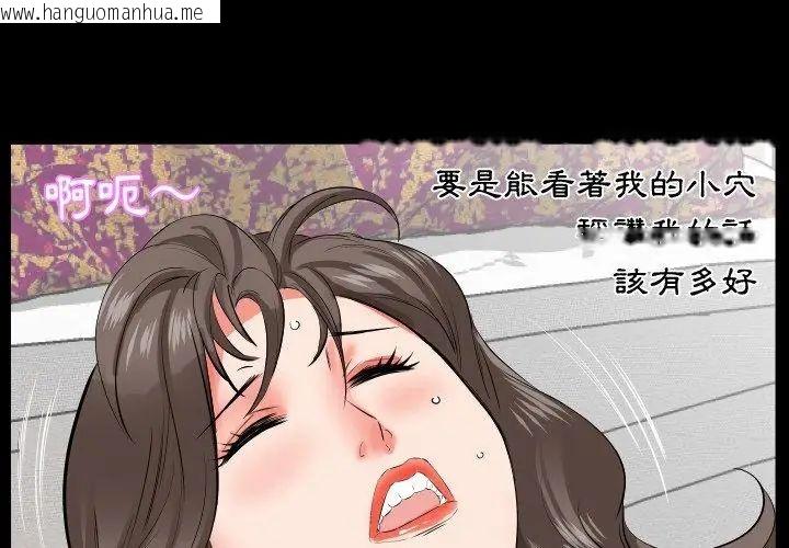 韩国漫画熟男第二春韩漫_熟男第二春-第16话在线免费阅读-韩国漫画-第11张图片