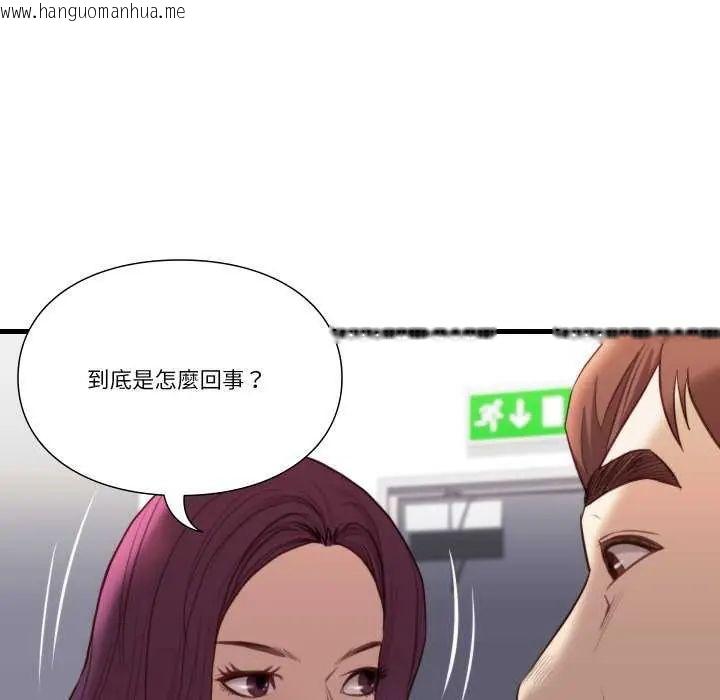 韩国漫画如果还有明天？韩漫_如果还有明天？-第17话在线免费阅读-韩国漫画-第73张图片