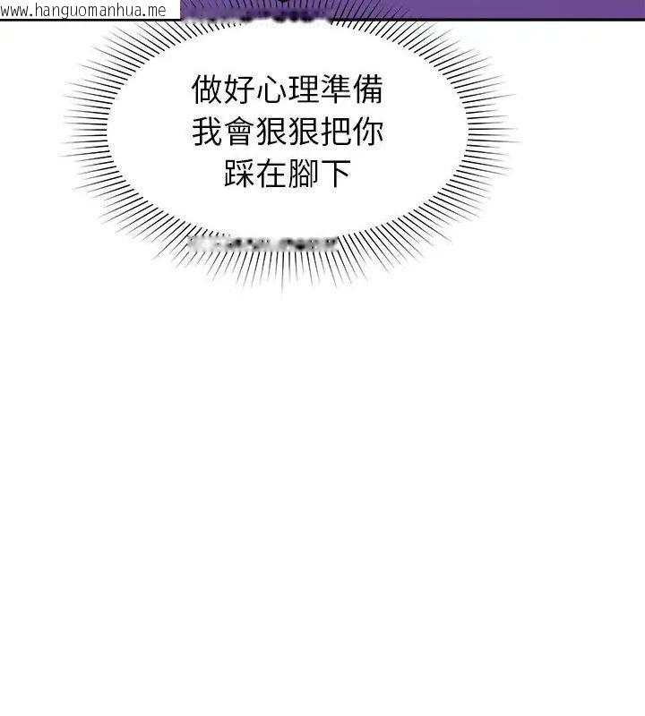 韩国漫画要成为男子汉韩漫_要成为男子汉-第18话在线免费阅读-韩国漫画-第139张图片