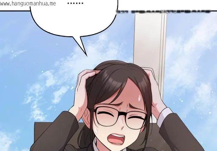 韩国漫画那天的真相韩漫_那天的真相-第8话在线免费阅读-韩国漫画-第71张图片