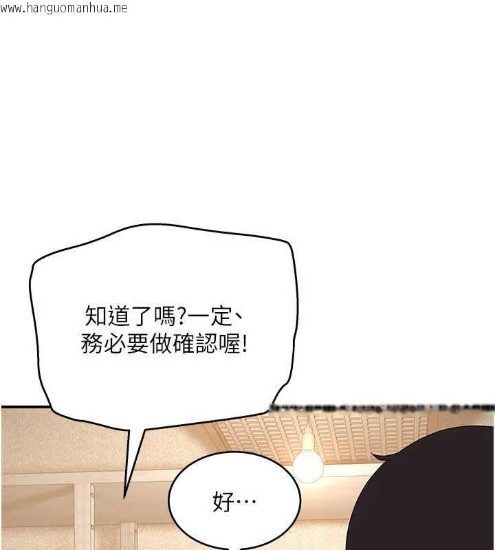 韩国漫画斯文坏猫猫韩漫_斯文坏猫猫-第8话-制造机会独处在线免费阅读-韩国漫画-第97张图片