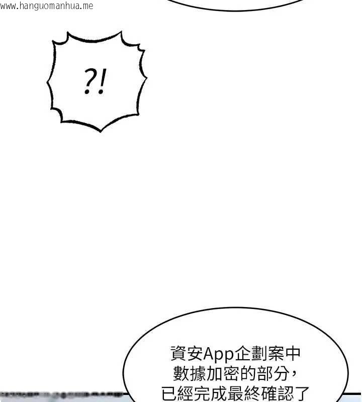 韩国漫画衣锦还乡韩漫_衣锦还乡-第54话-强行灌注的快感在线免费阅读-韩国漫画-第61张图片