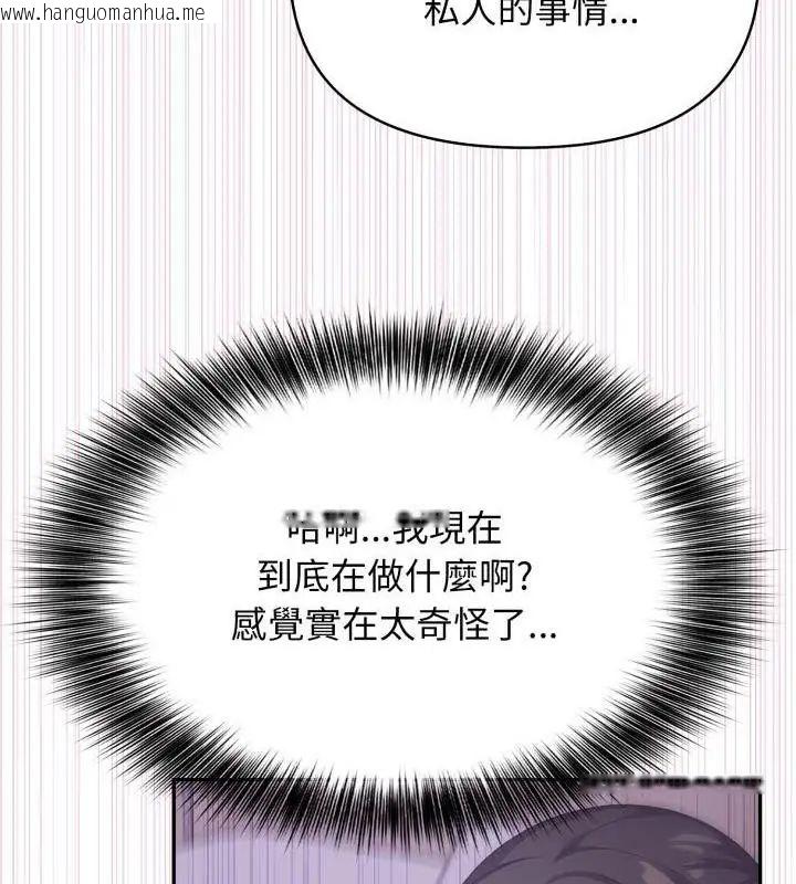 韩国漫画那天的真相韩漫_那天的真相-第8话在线免费阅读-韩国漫画-第37张图片