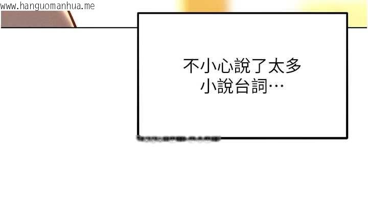 韩国漫画她们的最爱.ZIP韩漫_她们的最爱.ZIP-第13话-未知的新世界在线免费阅读-韩国漫画-第107张图片