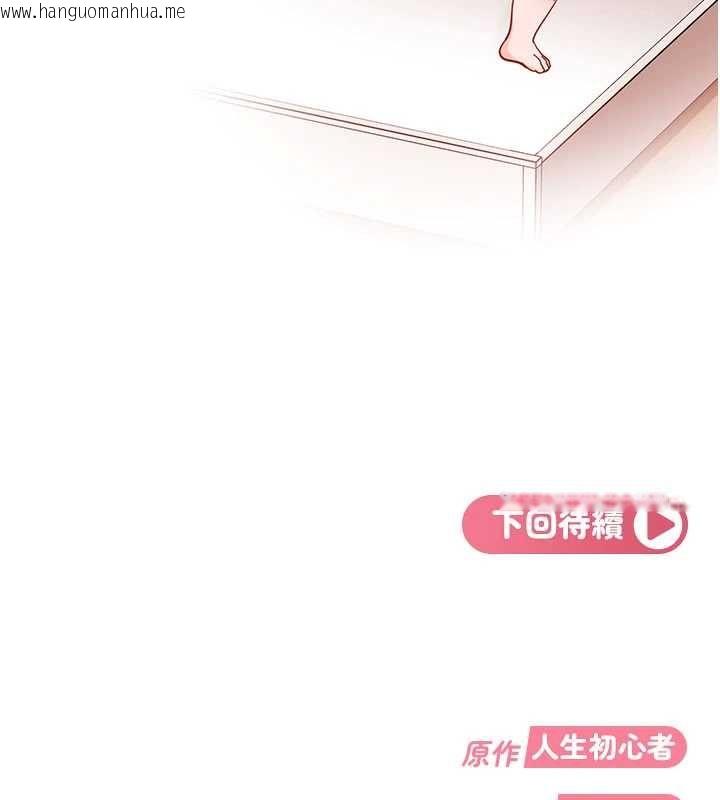 韩国漫画太妹硬闯成人界韩漫_太妹硬闯成人界-第40话-被彻底打开的开关在线免费阅读-韩国漫画-第205张图片