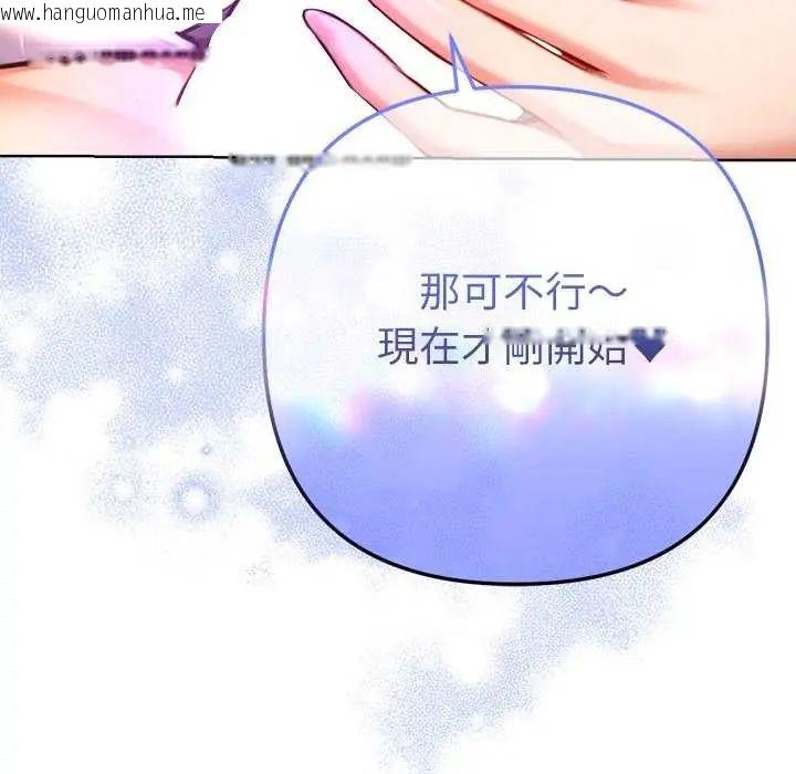 韩国漫画不只是朋友韩漫_不只是朋友-第21话在线免费阅读-韩国漫画-第38张图片