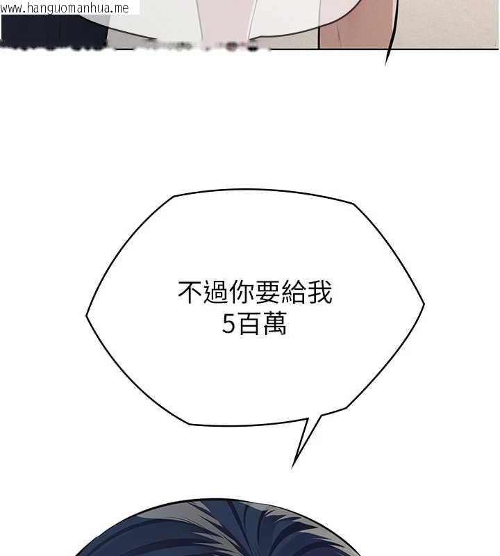 韩国漫画义父韩漫_义父-第26话-妳也变成卖身的婊子了在线免费阅读-韩国漫画-第97张图片
