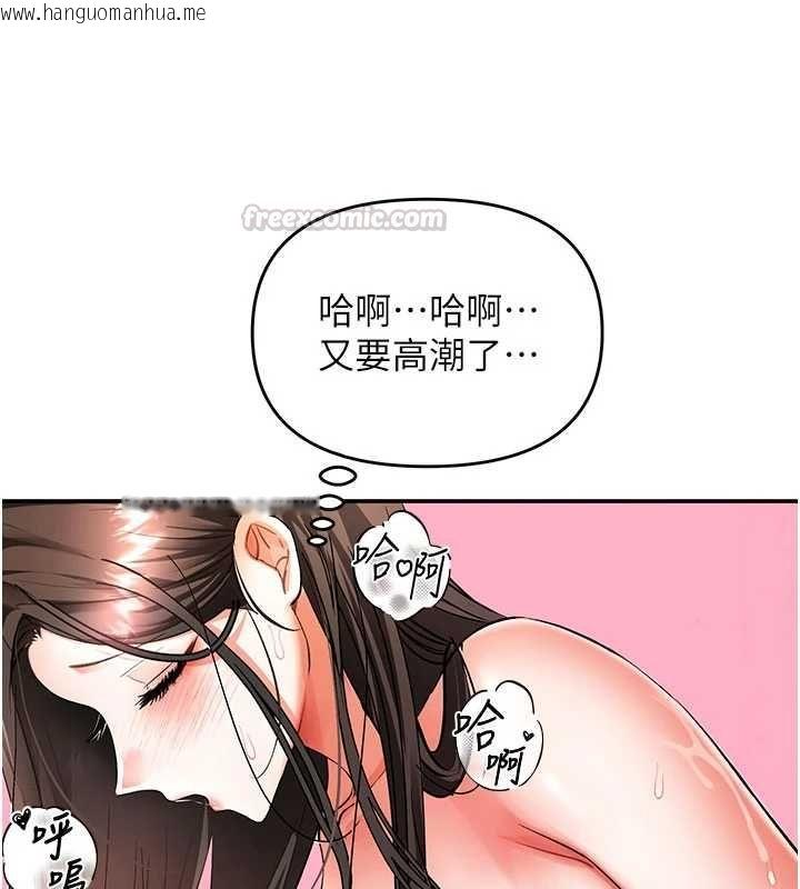 韩国漫画撩欲按摩师韩漫_撩欲按摩师-第15话-妳真的很会「玩火」在线免费阅读-韩国漫画-第45张图片