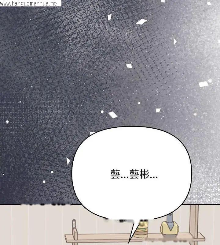 韩国漫画那天的真相韩漫_那天的真相-第8话在线免费阅读-韩国漫画-第157张图片
