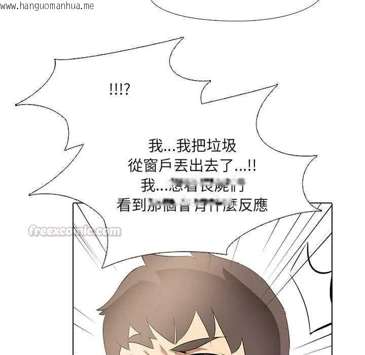 韩国漫画公寓生存游戏韩漫_公寓生存游戏-第4话在线免费阅读-韩国漫画-第105张图片