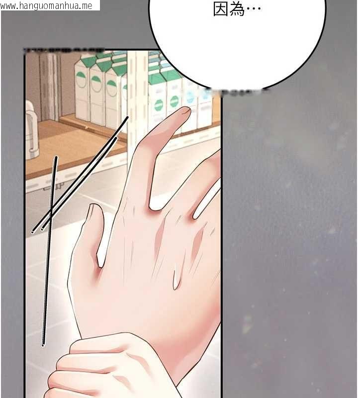 韩国漫画伪纯爱变态韩漫_伪纯爱变态-第9话-辛苦工作的奖励在线免费阅读-韩国漫画-第244张图片