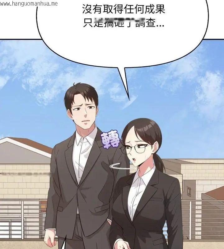 韩国漫画那天的真相韩漫_那天的真相-第8话在线免费阅读-韩国漫画-第109张图片