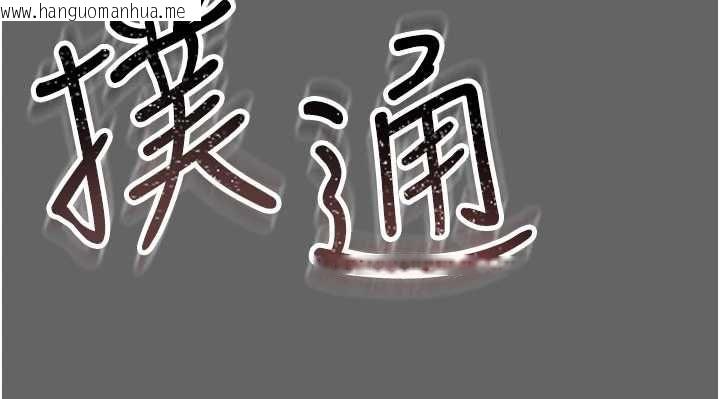 韩国漫画伪纯爱变态韩漫_伪纯爱变态-第9话-辛苦工作的奖励在线免费阅读-韩国漫画-第204张图片