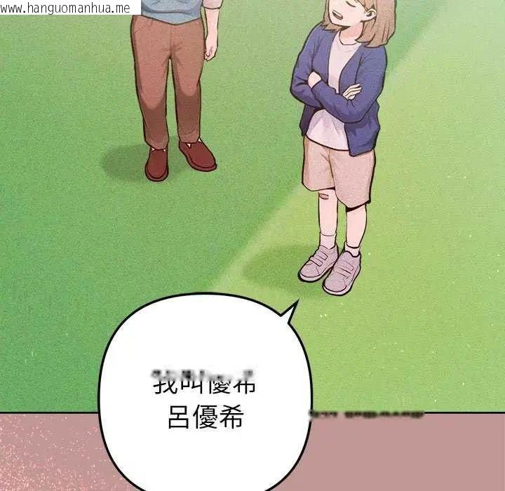 韩国漫画不只是朋友韩漫_不只是朋友-第21话在线免费阅读-韩国漫画-第72张图片