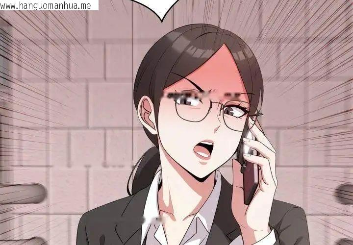 韩国漫画那天的真相韩漫_那天的真相-第8话在线免费阅读-韩国漫画-第143张图片