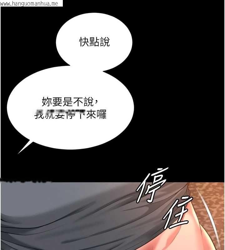 韩国漫画越线咨询韩漫_越线咨询-第30话-目睹妈妈被哥哥上在线免费阅读-韩国漫画-第50张图片
