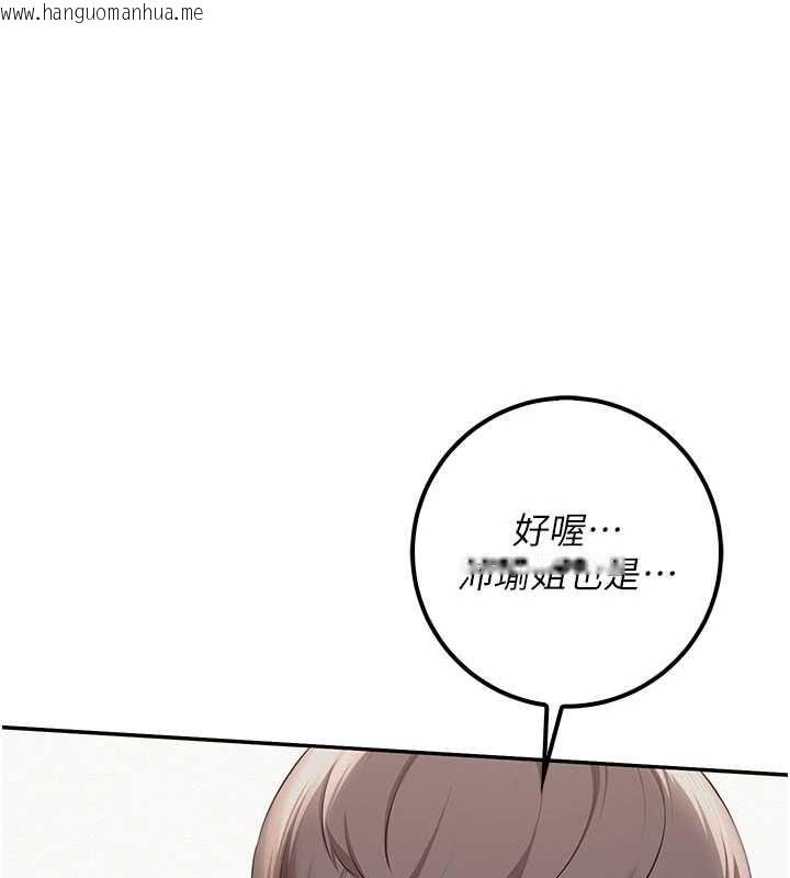 韩国漫画校园成人礼韩漫_校园成人礼-第45话-要对其他社员保密哦在线免费阅读-韩国漫画-第21张图片