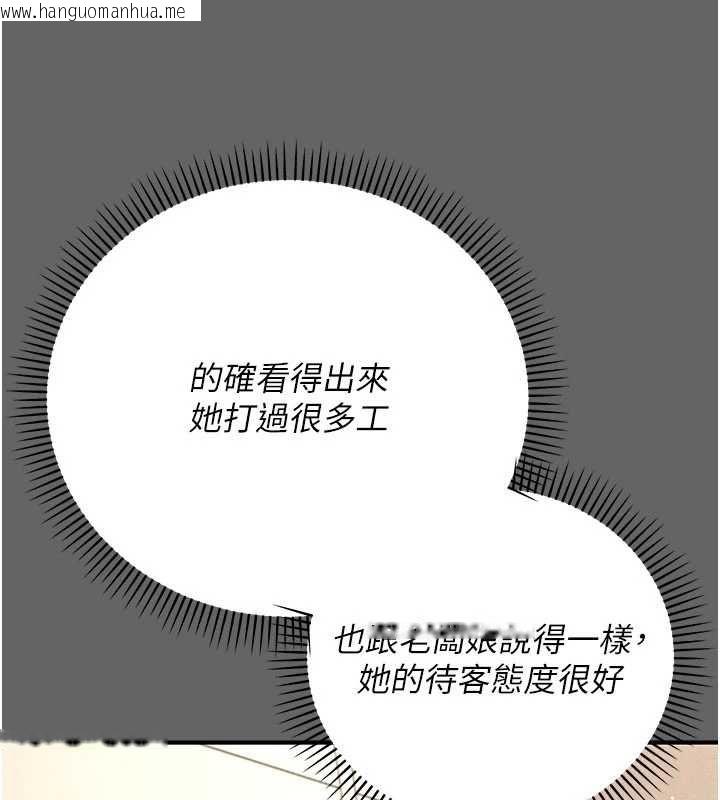 韩国漫画伪纯爱变态韩漫_伪纯爱变态-第9话-辛苦工作的奖励在线免费阅读-韩国漫画-第37张图片