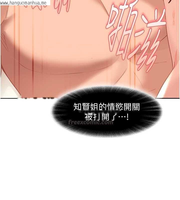 韩国漫画太妹硬闯成人界韩漫_太妹硬闯成人界-第40话-被彻底打开的开关在线免费阅读-韩国漫画-第165张图片