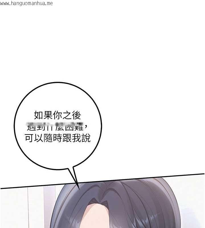 韩国漫画校园成人礼韩漫_校园成人礼-第45话-要对其他社员保密哦在线免费阅读-韩国漫画-第19张图片