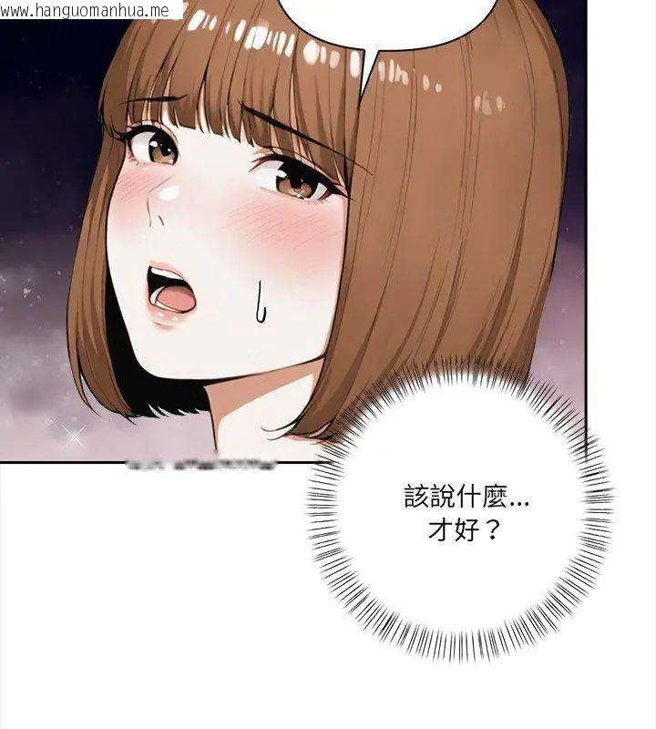 韩国漫画人妻的待客之道韩漫_人妻的待客之道-第3话在线免费阅读-韩国漫画-第21张图片