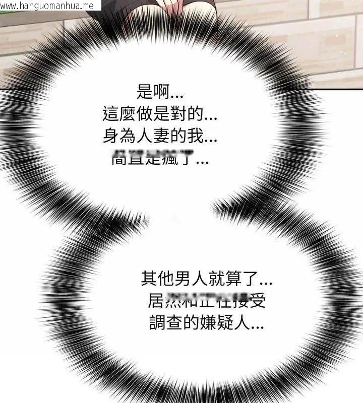 韩国漫画那天的真相韩漫_那天的真相-第8话在线免费阅读-韩国漫画-第123张图片