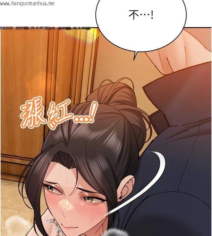韩国漫画暴君会长的娇媳们韩漫_暴君会长的娇媳们-第47话-她的暴露症在线免费阅读-韩国漫画-第80张图片