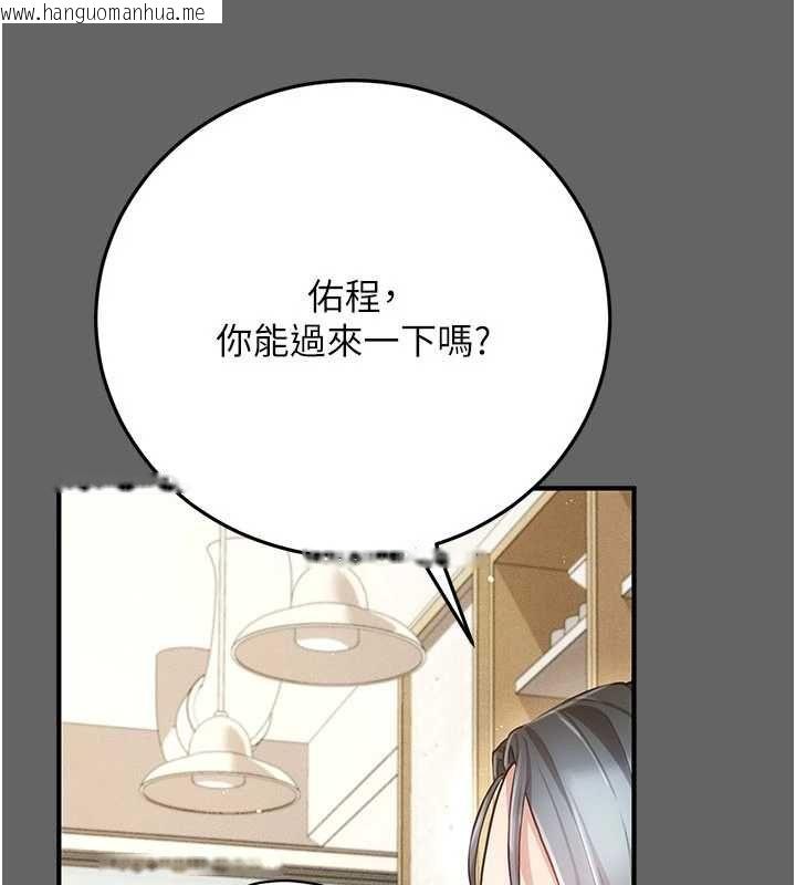 韩国漫画伪纯爱变态韩漫_伪纯爱变态-第9话-辛苦工作的奖励在线免费阅读-韩国漫画-第129张图片
