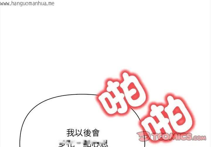 韩国漫画人妻的待客之道韩漫_人妻的待客之道-第3话在线免费阅读-韩国漫画-第50张图片