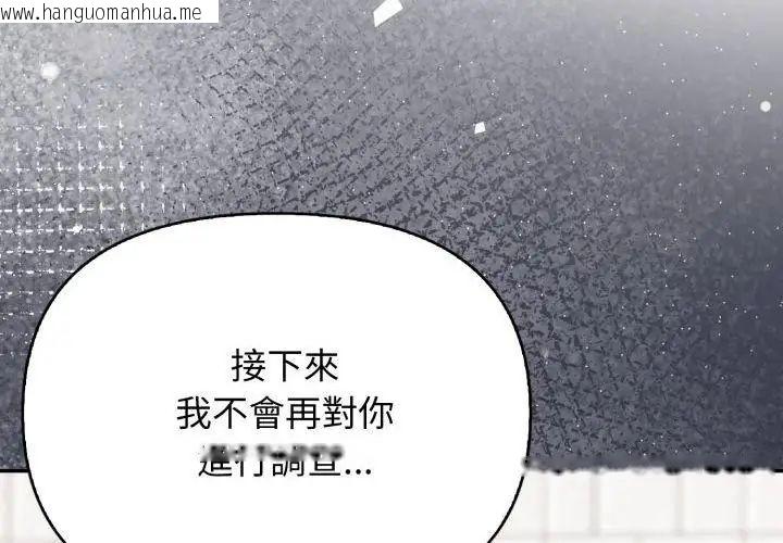 韩国漫画那天的真相韩漫_那天的真相-第8话在线免费阅读-韩国漫画-第152张图片