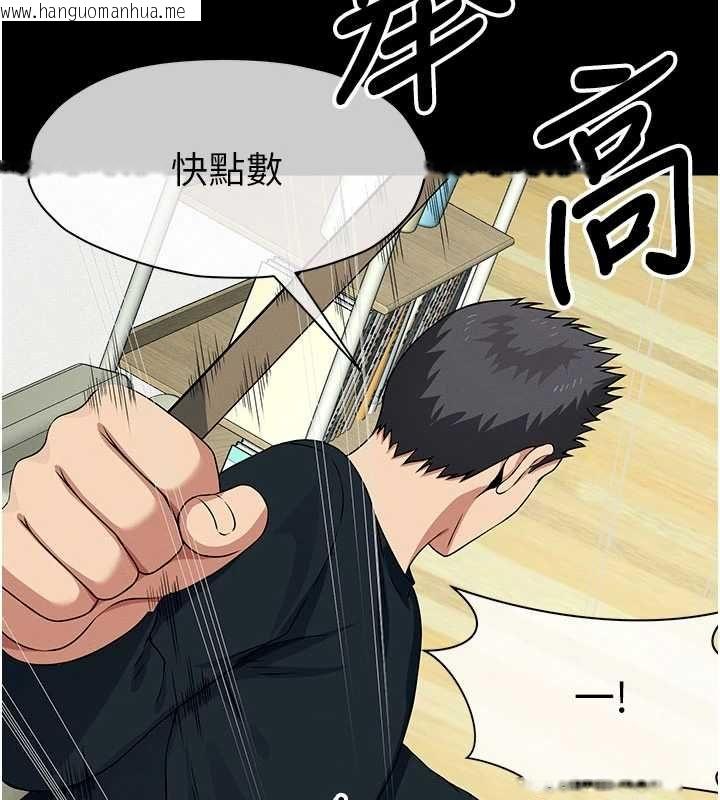 韩国漫画尸变家园:以身相许韩漫_尸变家园:以身相许-第52话-羞耻又难受的体罚在线免费阅读-韩国漫画-第132张图片