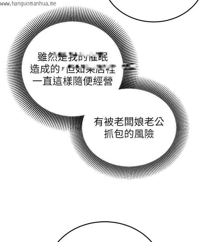 韩国漫画催眠偷心计韩漫_催眠偷心计-第24话-一个指令一高潮在线免费阅读-韩国漫画-第178张图片