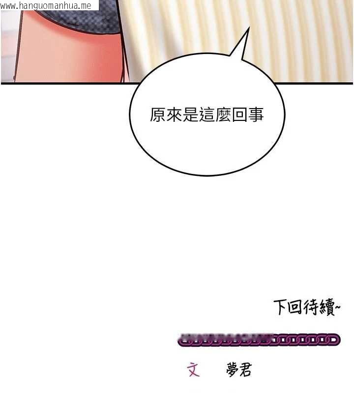 韩国漫画催眠偷心计韩漫_催眠偷心计-第24话-一个指令一高潮在线免费阅读-韩国漫画-第188张图片