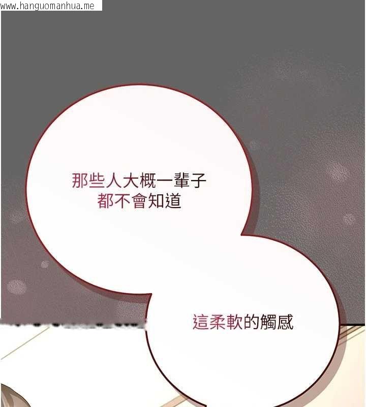 韩国漫画伪纯爱变态韩漫_伪纯爱变态-第9话-辛苦工作的奖励在线免费阅读-韩国漫画-第189张图片