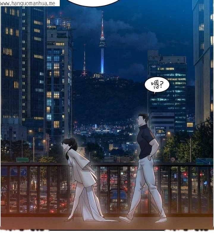 韩国漫画暴君会长的娇媳们韩漫_暴君会长的娇媳们-第47话-她的暴露症在线免费阅读-韩国漫画-第126张图片