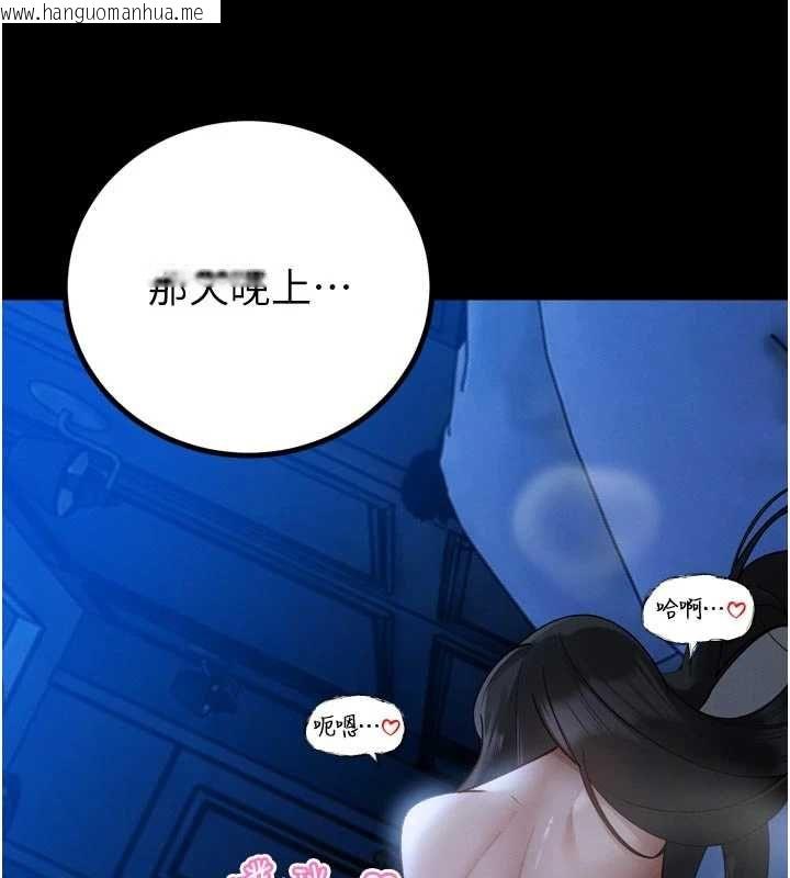 韩国漫画暴君会长的娇媳们韩漫_暴君会长的娇媳们-第47话-她的暴露症在线免费阅读-韩国漫画-第146张图片