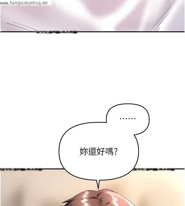 韩国漫画撩欲按摩师韩漫_撩欲按摩师-第15话-妳真的很会「玩火」在线免费阅读-韩国漫画-第127张图片