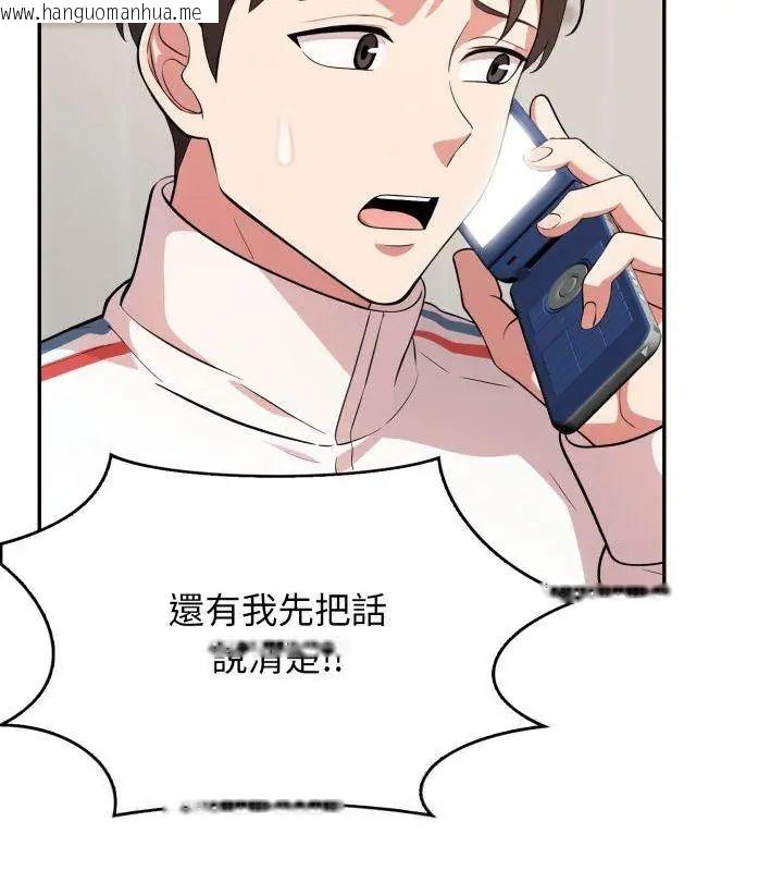 韩国漫画那天的真相韩漫_那天的真相-第8话在线免费阅读-韩国漫画-第141张图片