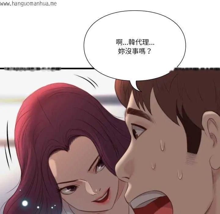 韩国漫画如果还有明天？韩漫_如果还有明天？-第17话在线免费阅读-韩国漫画-第69张图片