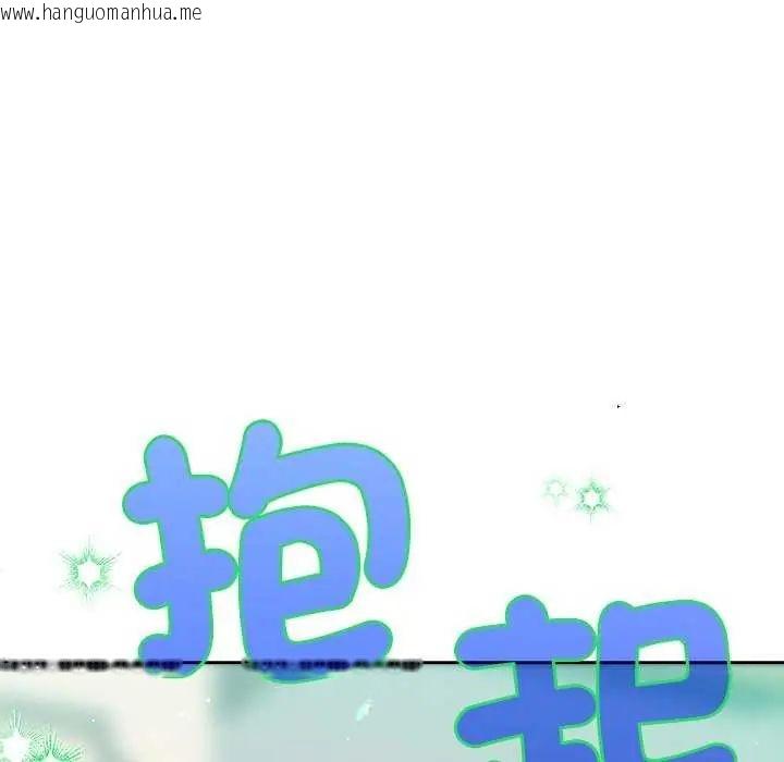 韩国漫画不只是朋友韩漫_不只是朋友-第21话在线免费阅读-韩国漫画-第170张图片