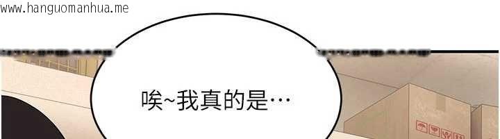 韩国漫画斯文坏猫猫韩漫_斯文坏猫猫-第8话-制造机会独处在线免费阅读-韩国漫画-第212张图片