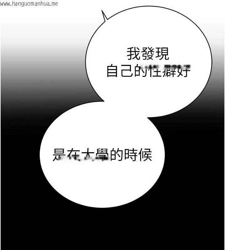 韩国漫画暴君会长的娇媳们韩漫_暴君会长的娇媳们-第47话-她的暴露症在线免费阅读-韩国漫画-第127张图片