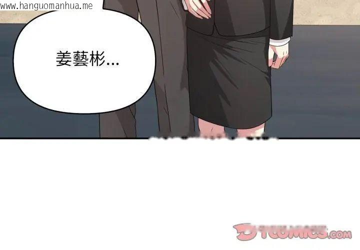 韩国漫画那天的真相韩漫_那天的真相-第8话在线免费阅读-韩国漫画-第110张图片