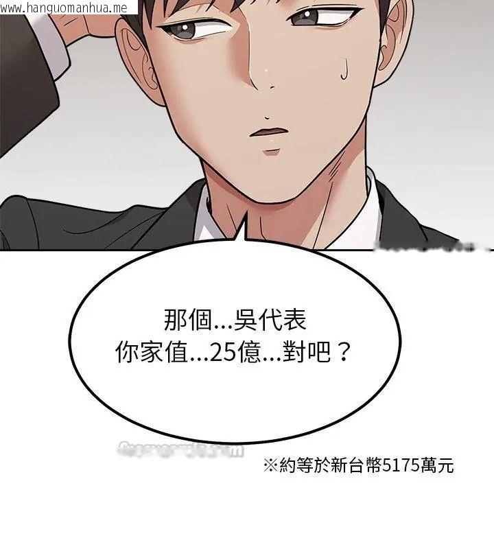韩国漫画要成为男子汉韩漫_要成为男子汉-第18话在线免费阅读-韩国漫画-第60张图片