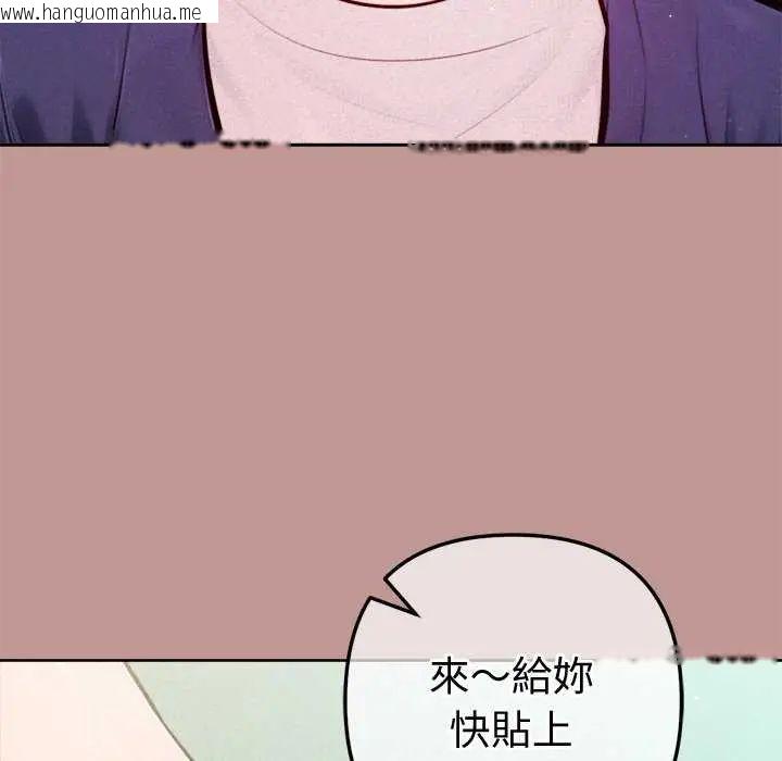 韩国漫画不只是朋友韩漫_不只是朋友-第21话在线免费阅读-韩国漫画-第58张图片