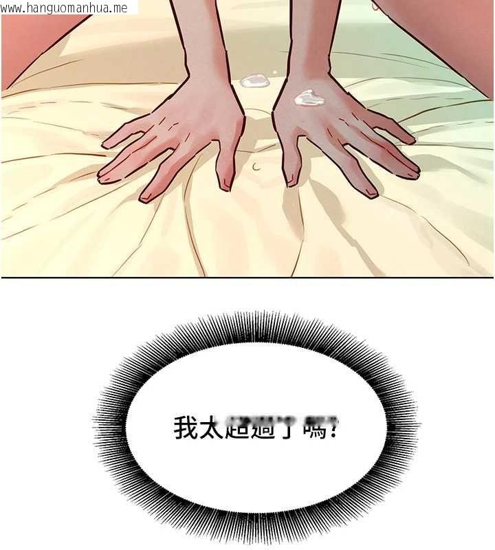 韩国漫画她们的最爱.ZIP韩漫_她们的最爱.ZIP-第13话-未知的新世界在线免费阅读-韩国漫画-第151张图片